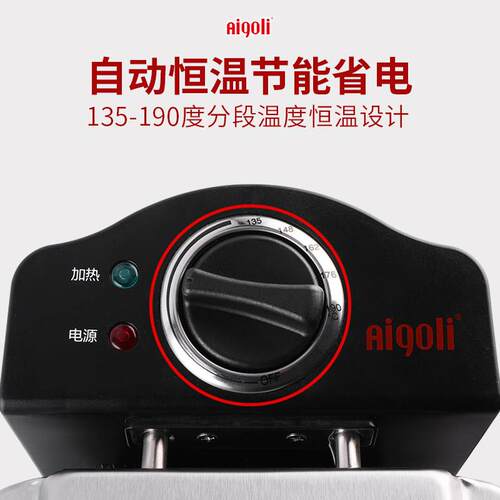 Aigoli/艾格丽电炸锅商用家用油炸锅多功能薯条机大容量油炸炉