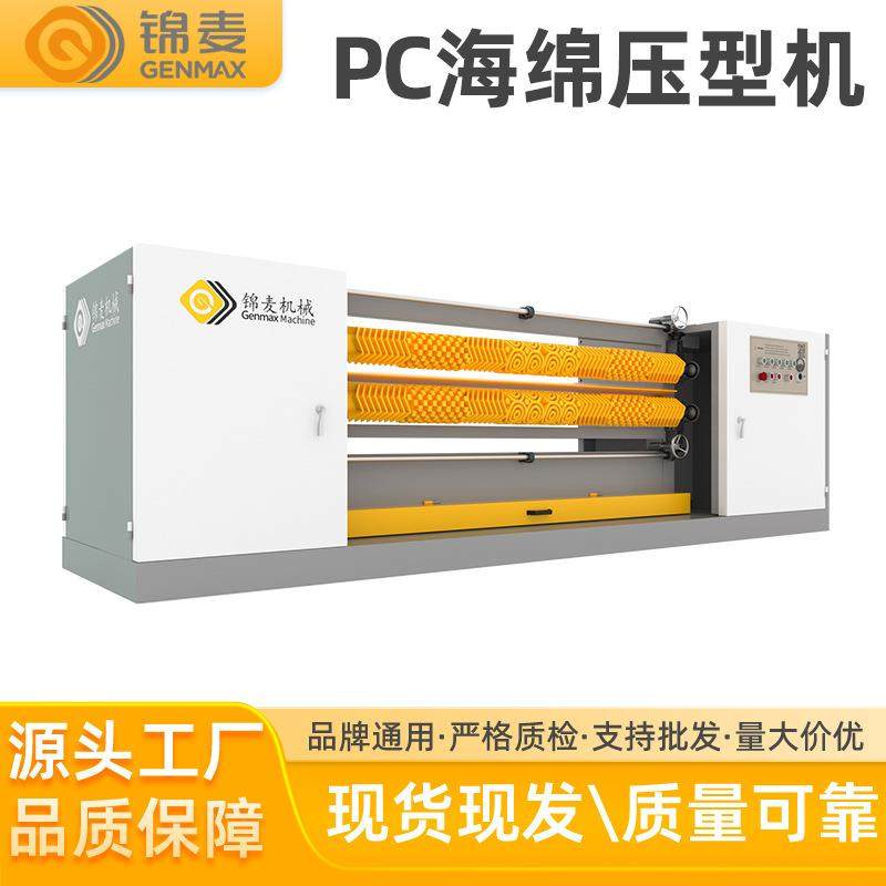 床垫海绵压花机多图纹定制七区蛋壳沙发、床垫的海绵压花设备,纺织面料/辅料/配套,其他纺织机械,淘宝优惠券,粉丝福利购,淘宝优惠卷