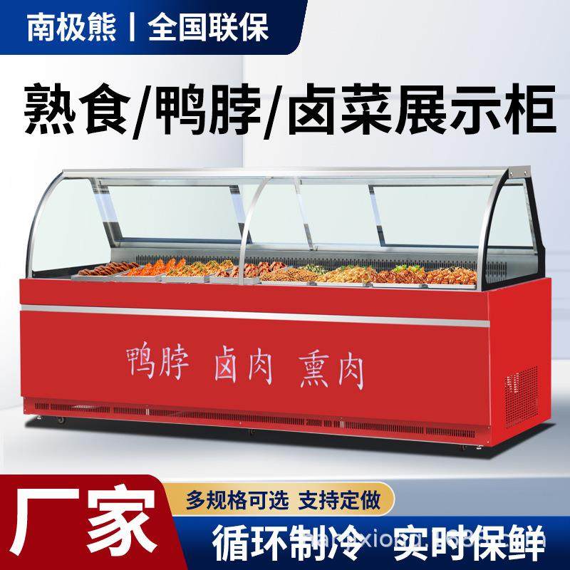 熟食柜凉菜展示柜鸭脖柜熟食展示柜冷藏柜卤味鸭货柜商用保鲜柜,清洗/食品/商业设备,其他食品加工设备,淘宝优惠券,粉丝福利购,淘宝优惠卷