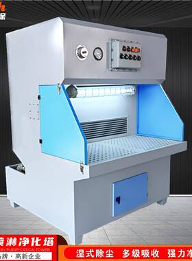 水帘打磨除尘柜木工金属焊接雕刻去毛剌打磨抛光粉尘吸尘工作台
