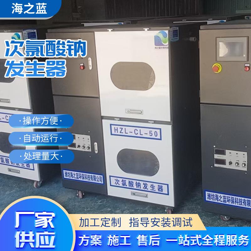 自来水厂次氯酸钠发生器管式水处理农村饮用水次氯酸钠发生器