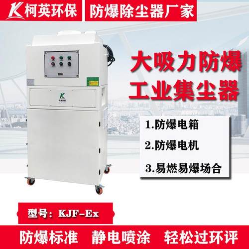 PCB线路板钻孔防爆吸尘器精雕机吸尘锣边高压防爆吸尘器