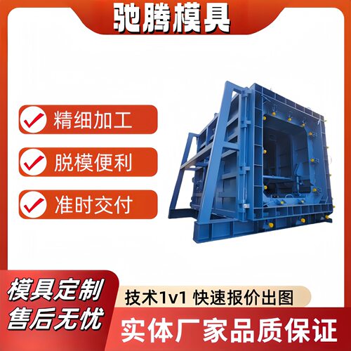 装配式预制箱涵模具标准型方涵多仓型混凝土水泥方涵脱模钢制