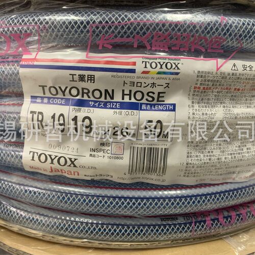 TOYOX网纹管增强管水管纤维加强管多用途管PVC管TR19*26MM
