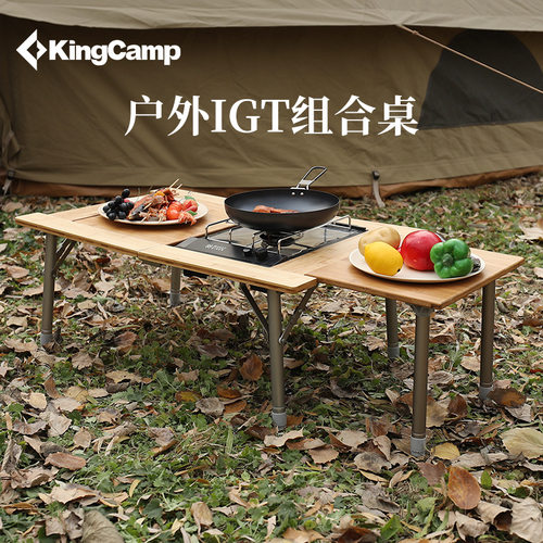 KingCamp户外折叠桌烧烤露营野餐桌竹面便携自驾车载桌子多功能