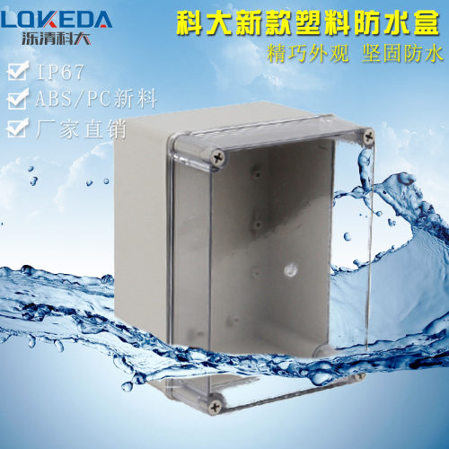 150*200*130mmKD-AG-1520-1喷泉防水盒透明鱼缸防水接线盒