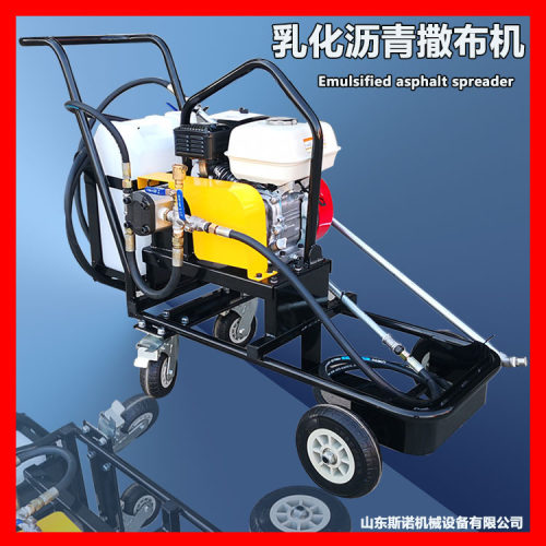 沥青撒布机工程路面养护设备乳化沥青喷淋式喷洒机沥青洒布机