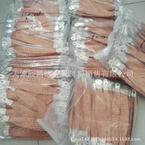 天津批发纯铜镀锡铜编织带镀锡软连接编织铜带