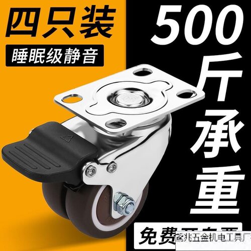 静音脚轮万向轮2带刹车1.5寸半小橡胶定向轮轮子转向轮活动轮滑轮