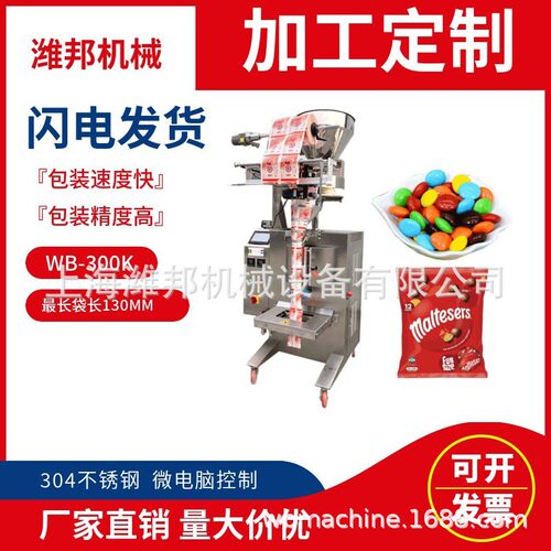 工厂粮食粮食定量颗粒全自动谷物包装机械设备全自动颗粒包装机