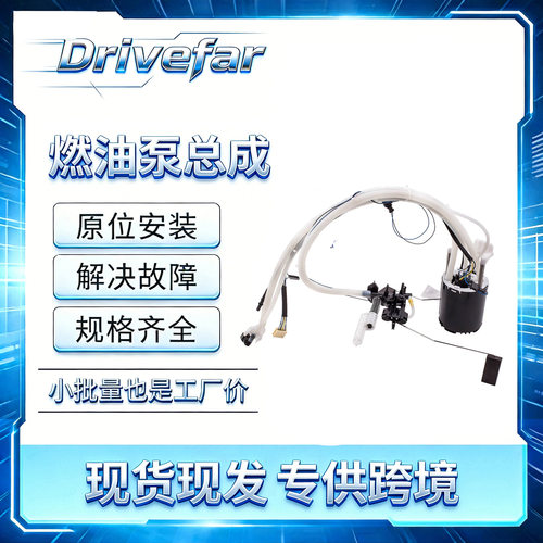 汽油泵总成LR015178/WGS500140适配路虎揽胜3/捷豹发动机