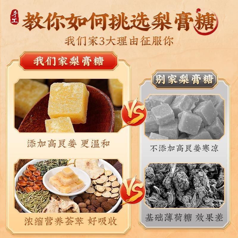 百草梨膏糖梨膏糖化痰止咳润肺枇杷秋梨膏老人儿童清凉薄荷润喉糖
