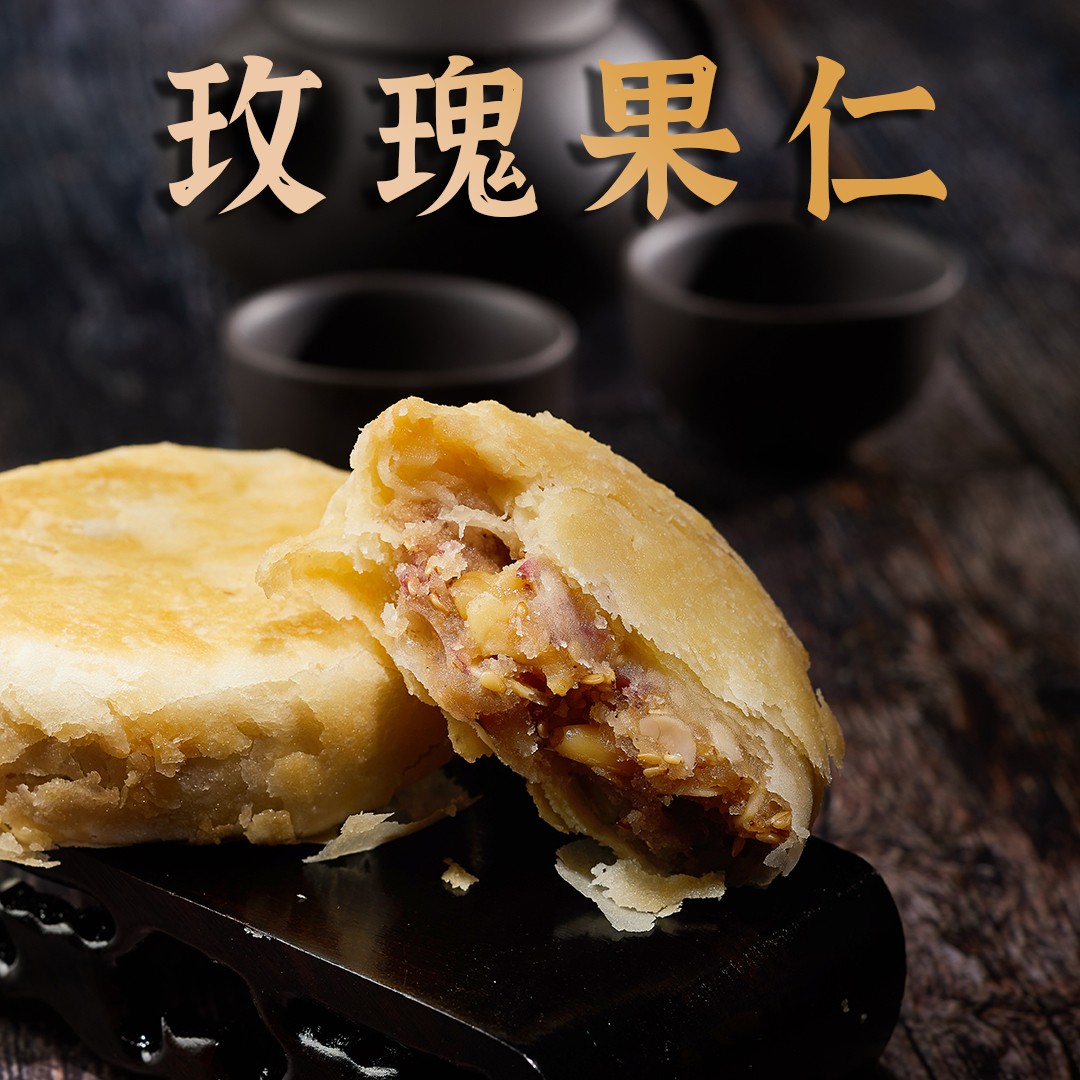 上海龙华素斋独立包装苔条果仁椒盐苏式净素禅食酥皮中秋月饼
