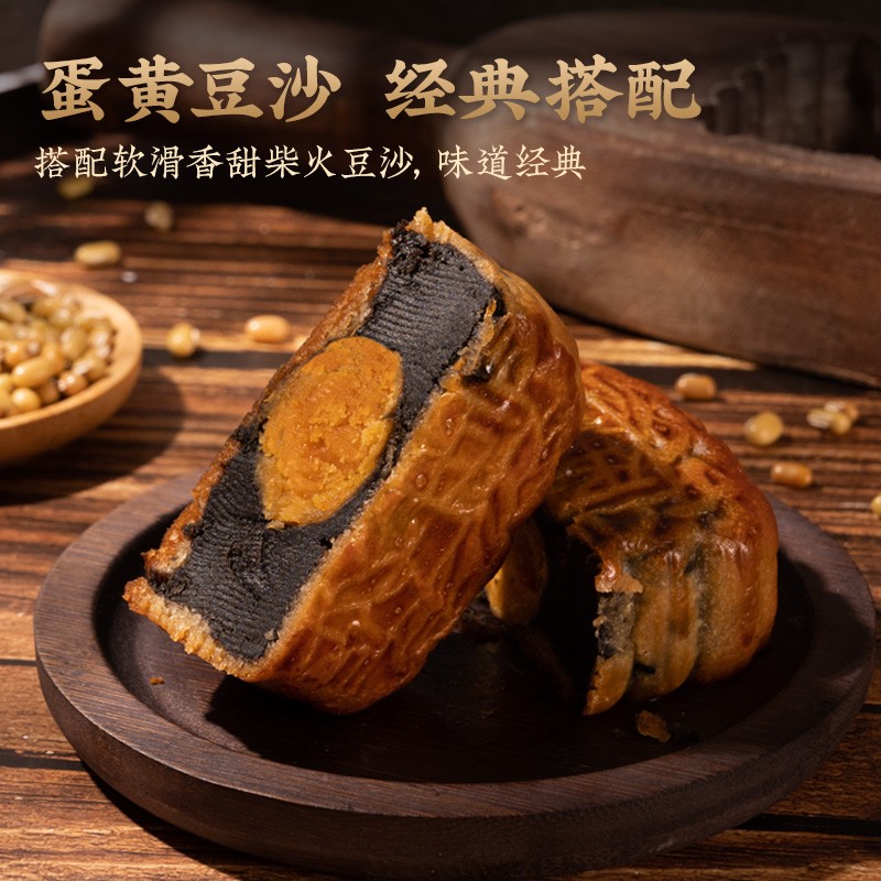 陈进晃传统手工柴火蛋黄黑豆沙月饼非物质文化遗产