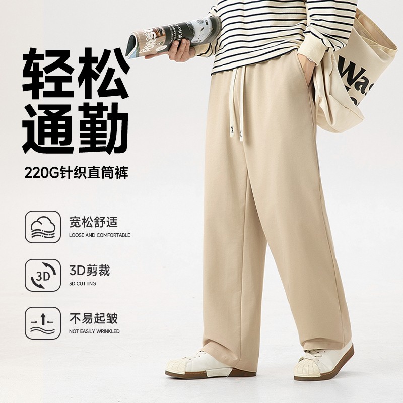 GENIOLAMODE直筒裤子男款夏季休闲裤宽松运动卫裤垂感冰丝男裤薄