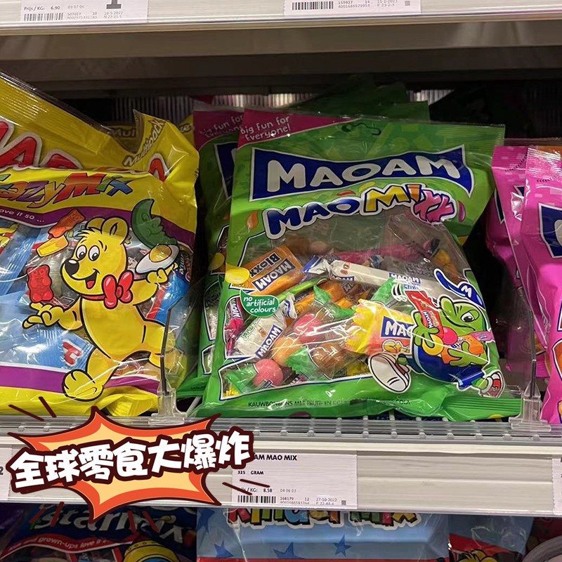 现货荷兰Maoam水果软糖酸奶棒混合大包独立包装英国圣诞零食糖果