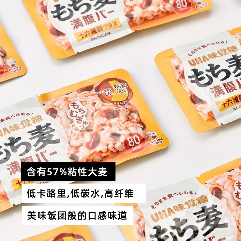 UHA悠哈大麦满腹代餐棒低卡热量碳水日本杂粮饭团十六谷咸味零食