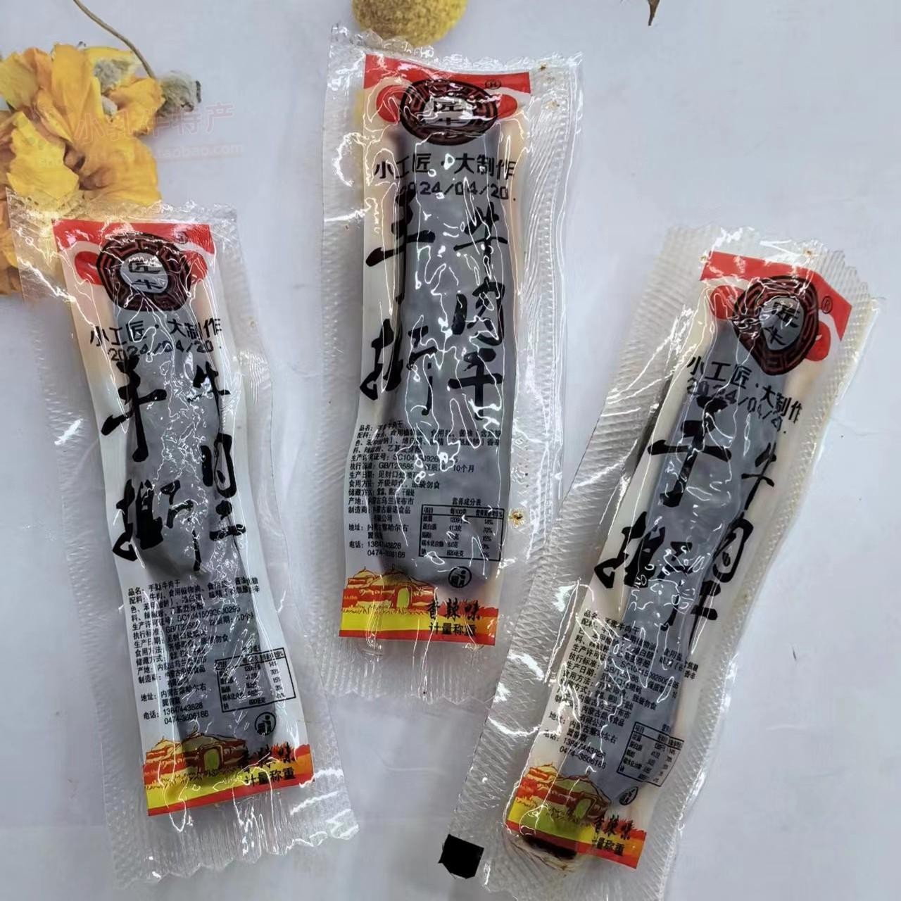 内蒙特产匠牛手撕牛肉干原味孜然香辣散装称重熟食好嚼不费牙零食