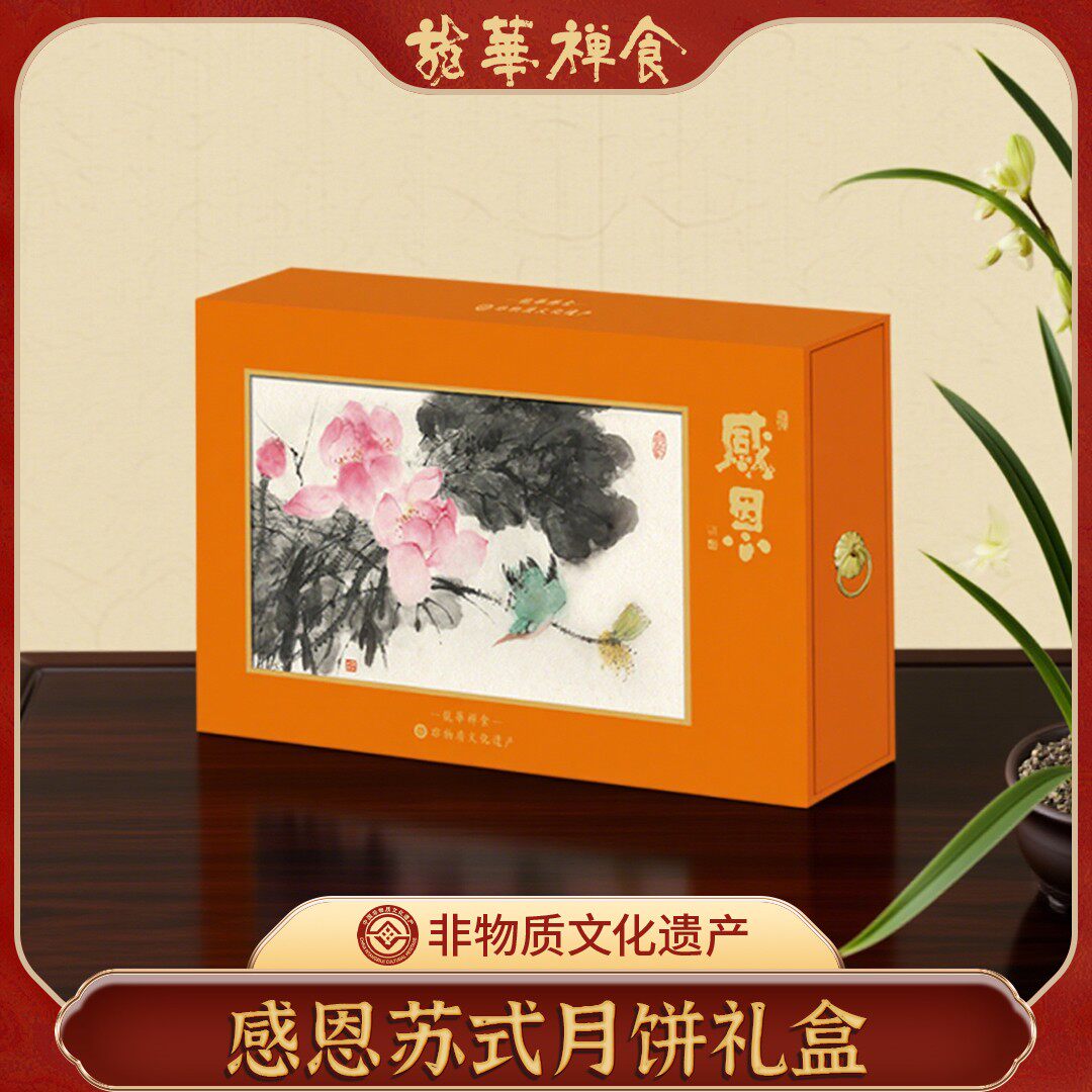 上海龙华感恩月饼礼盒+感恩禅茶礼盒2件 净素茶叶茶套装斋食