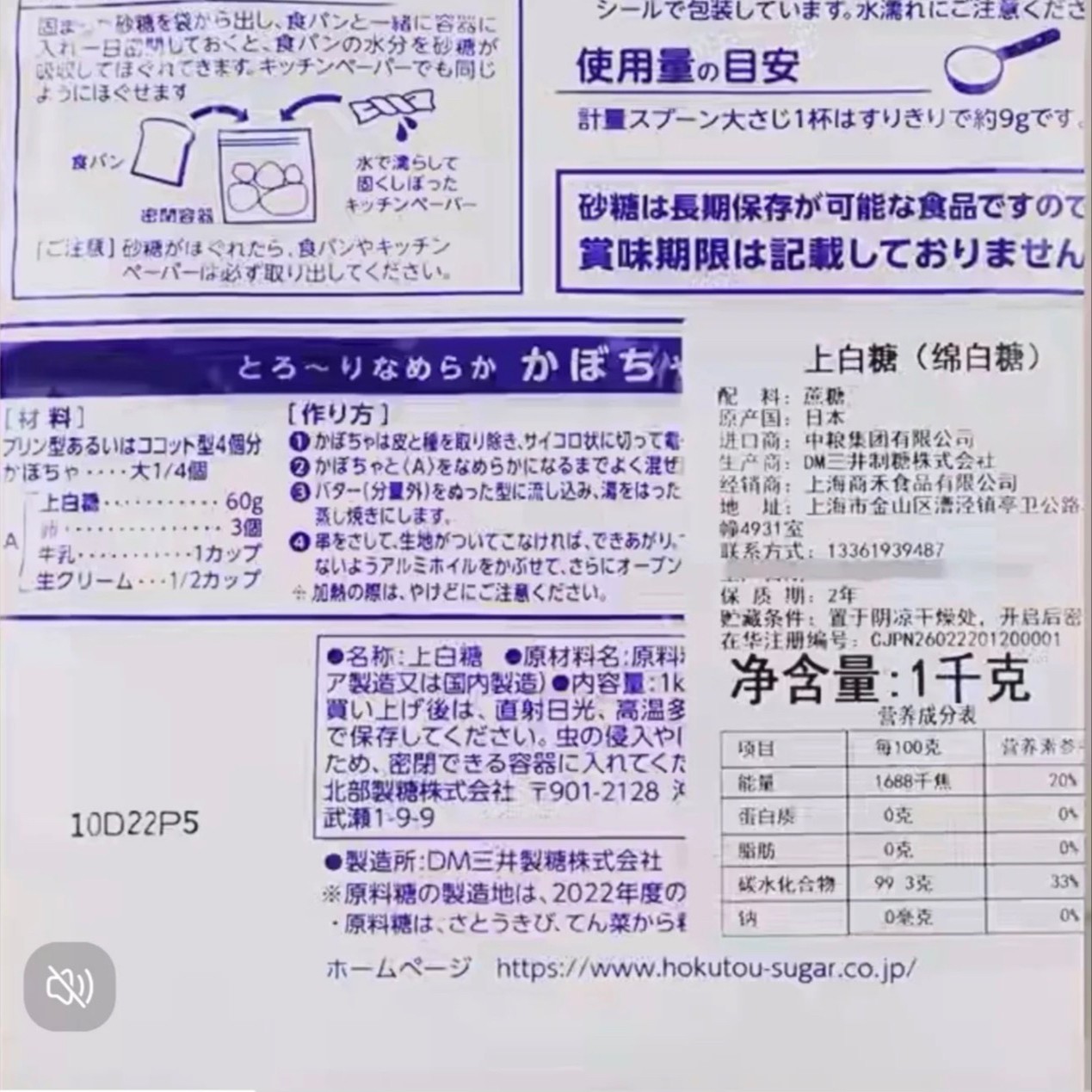 上海现货日本原装三井三温糖幼砂糖家用白砂糖1KG点心料理DIY烘焙