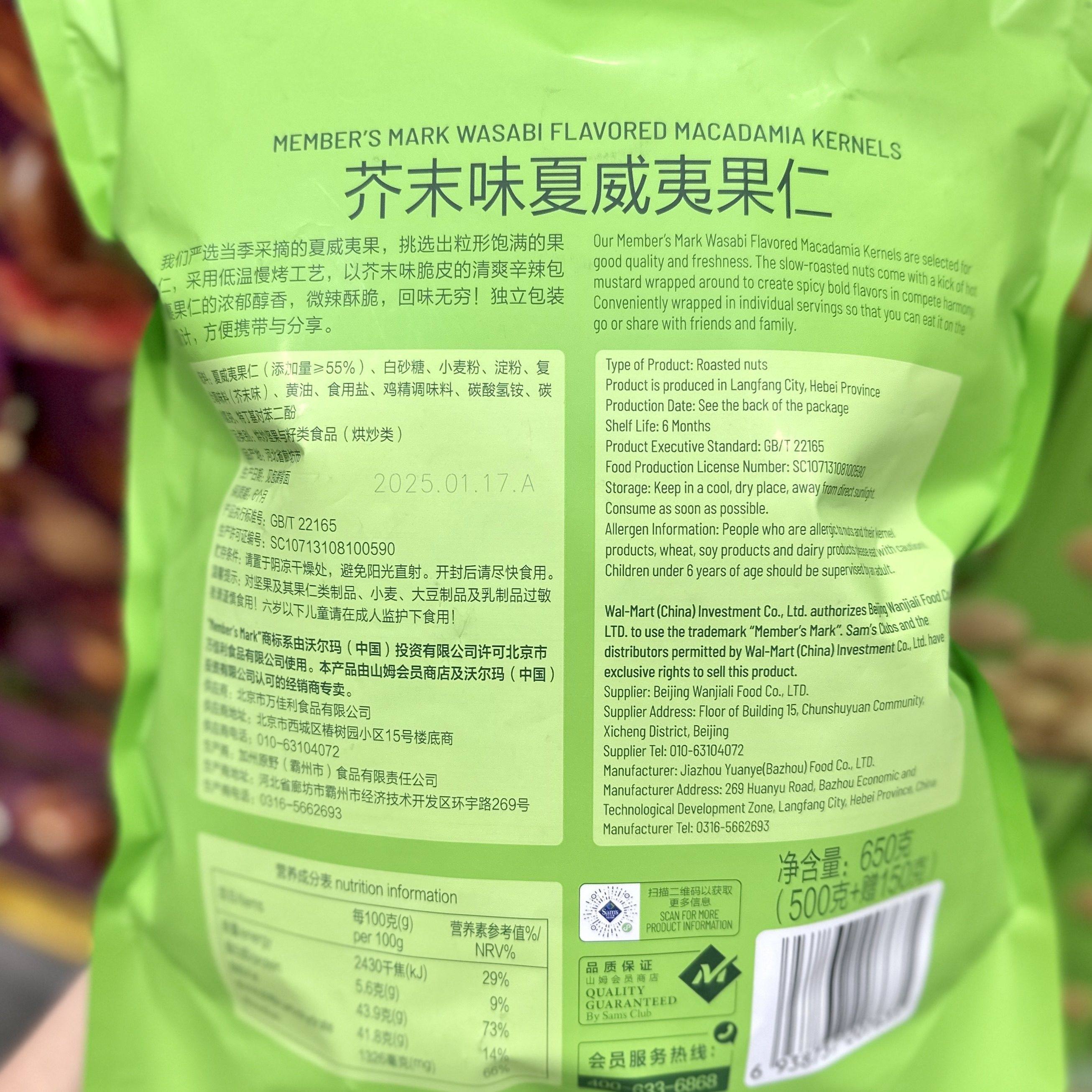 山姆代购芥末味夏威夷果仁650g非油炸烘焙坚果仁干果孕妇健康零食,零食/坚果/特产,夏威夷果,淘宝优惠券,粉丝福利购,淘宝优惠卷