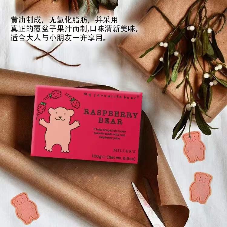 Artisan Millers英国进口小熊仔饼干覆盆子巧克力香蕉味黄油饼干