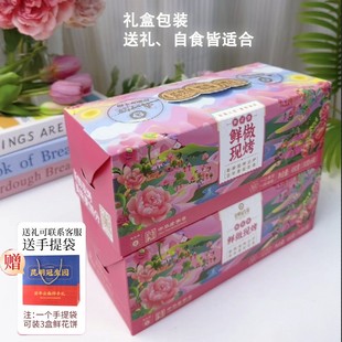 昆明冠生园昆冠现烤玫瑰鲜花饼礼盒云南老字号特产健康休闲零食