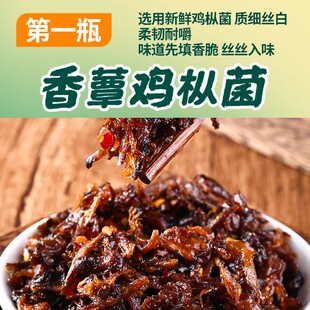 云南特产香蕈鸡枞菌牛肝菌松茸菌瓶装菌类零食下饭菜拌饭零食小吃
