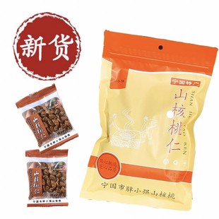 25年新货安徽宁国山核桃仁独立小包装野生核桃仁特产零食散称500g