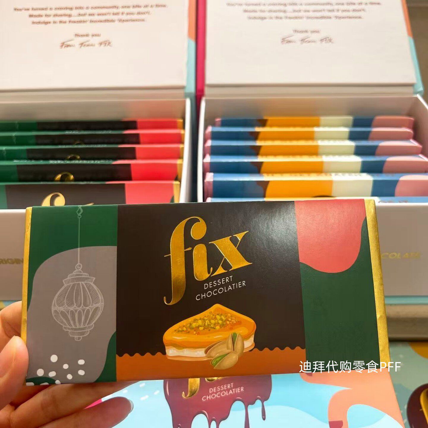 迪拜官网代购Fix开心果酱千丝酥巧克力焦糖饼干碱水结 进口零食
