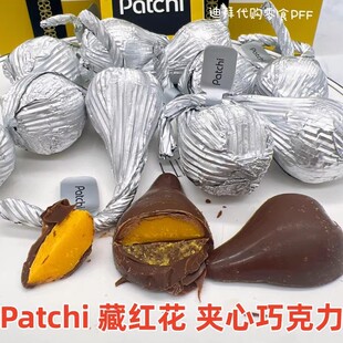 现货 迪拜特产黎巴嫩Patchi金银粉扇子开心果酱藏红花巧克力250g