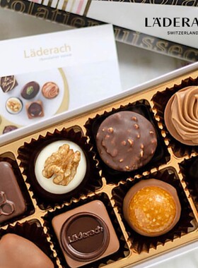 Laderach莱德拉夹心巧克力礼盒瑞士进口高端零食生日（代可可脂）