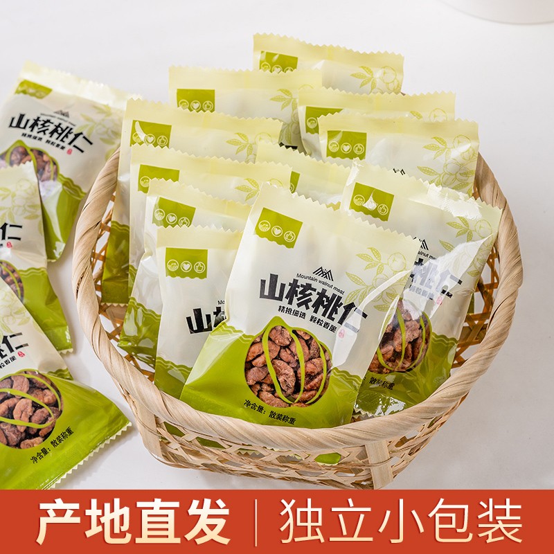 新货临安特产小核桃仁小包独立包装孕妇零食原味无糖野生核桃袋装