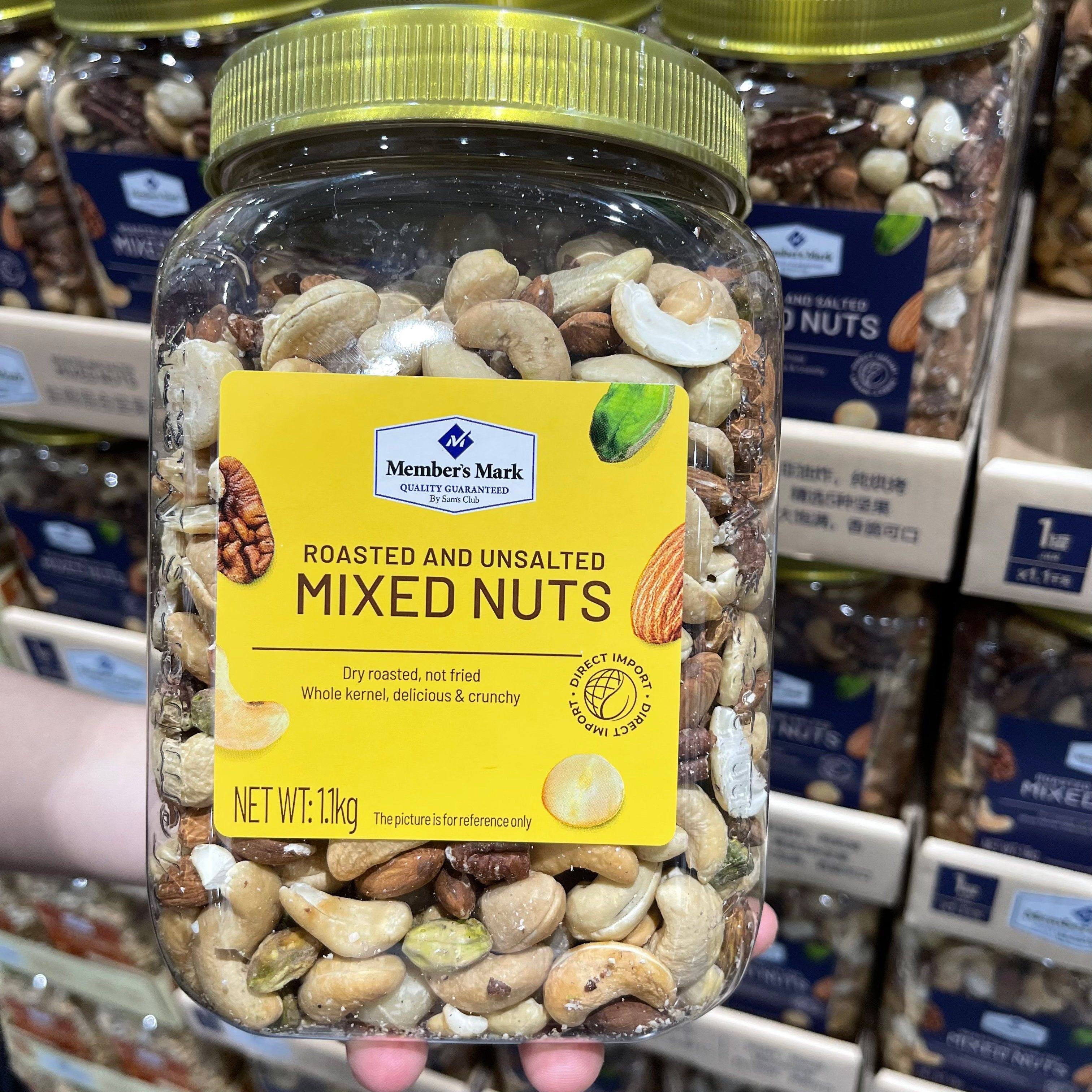 山姆会员店代购综合坚果原味烘烤盐焗混合坚果仁腰果开心果1130g,零食/坚果/特产,混合坚果,淘宝优惠券,粉丝福利购,淘宝优惠卷