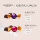 Godiva歌帝梵松露巧克力散装 结婚喜糖50粒牛奶黑巧克力伴手礼婚宴