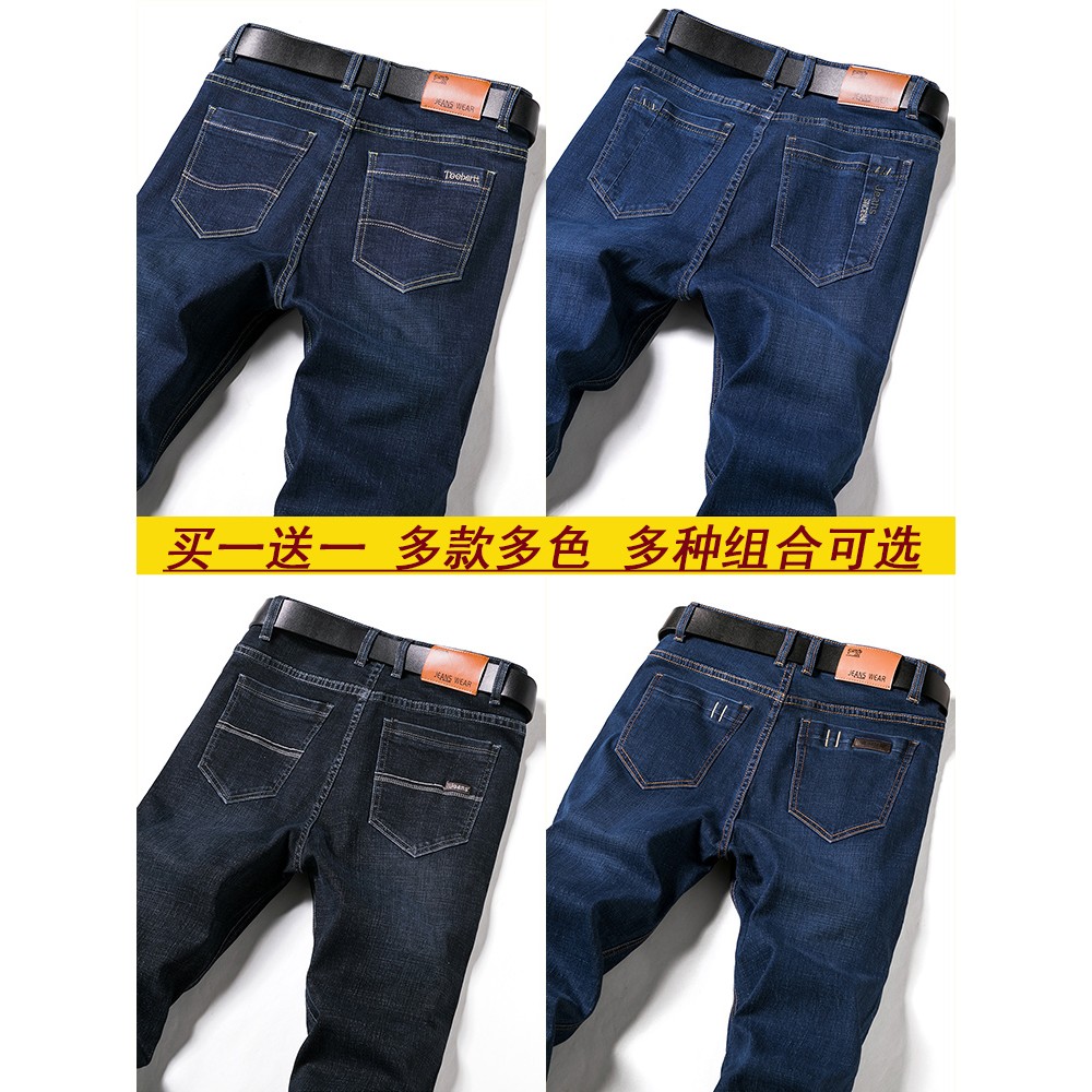 秋季牛仔裤男直筒宽松2024新款休闲男裤中年爸爸男士裤子春秋男款