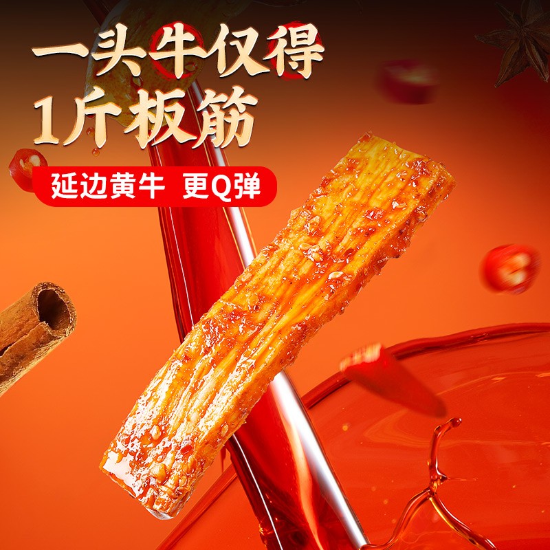 延边牛板筋香辣东北特产开袋即食朝鲜手撕牛肉耐嚼休闲解馋零食品