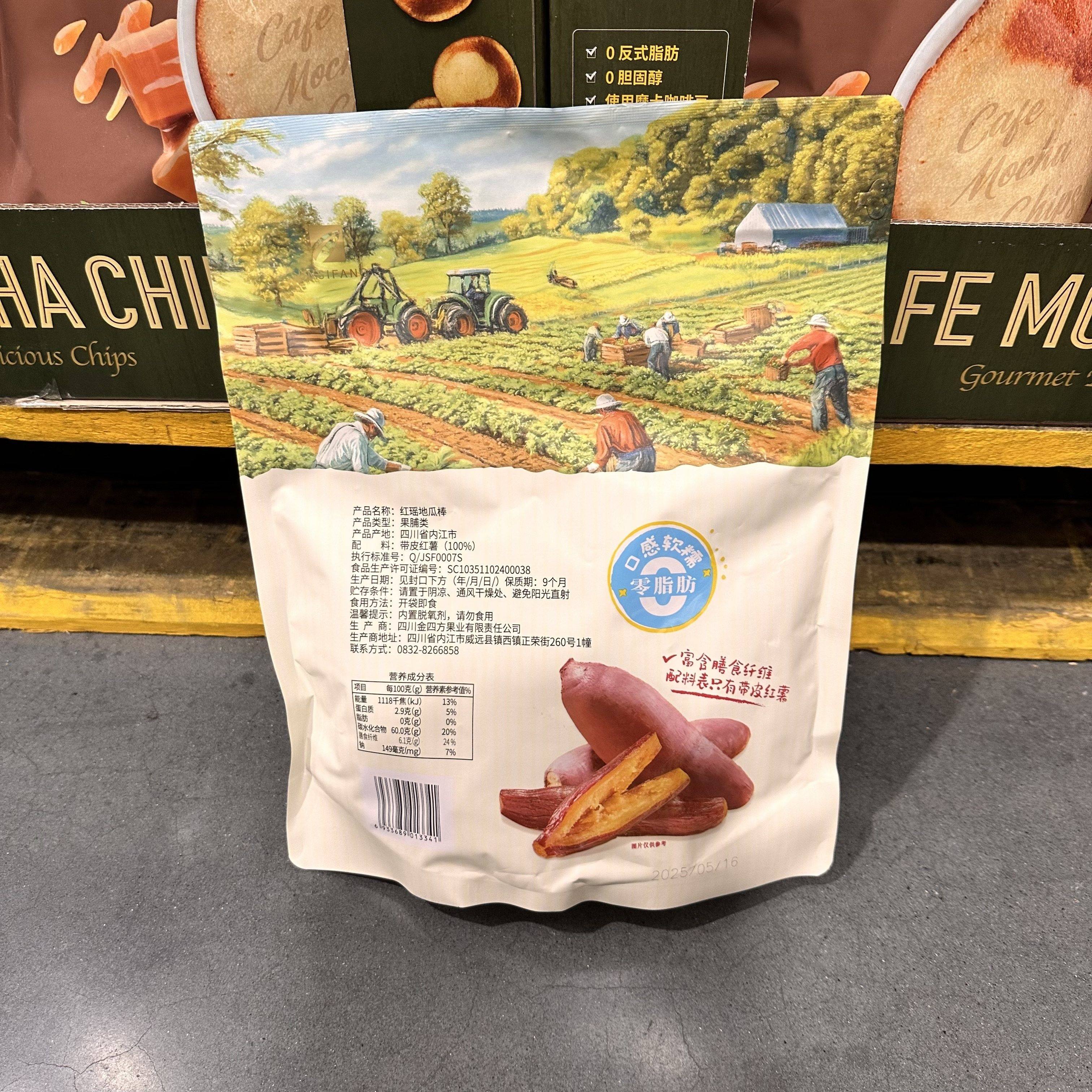 山姆会员超市代购膳食纤维零食果脯类果干金四方红瑶地瓜棒600g,零食/坚果/特产,薯类制品,淘宝优惠券,粉丝福利购,淘宝优惠卷