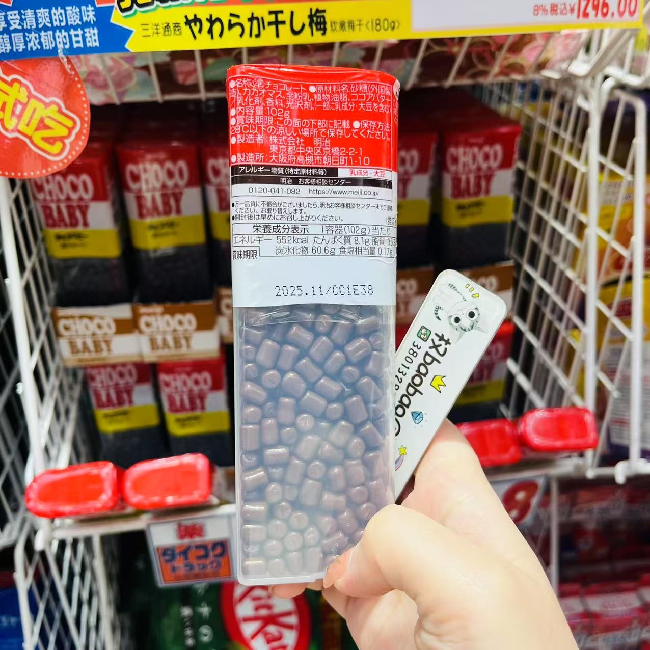 日本进口meiji明治Baby迷你牛奶巧克力豆儿童休闲零食情人节礼物