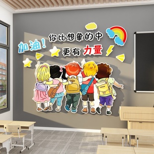 班级布置教室装 饰墙面初三高中学校励志标语黑Q板报自习文化墙贴