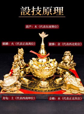 聚财阵摆件纯铜金蟾貔貅龙龟麒麟罗盘葫芦招财聚S宝盆家用店铺装