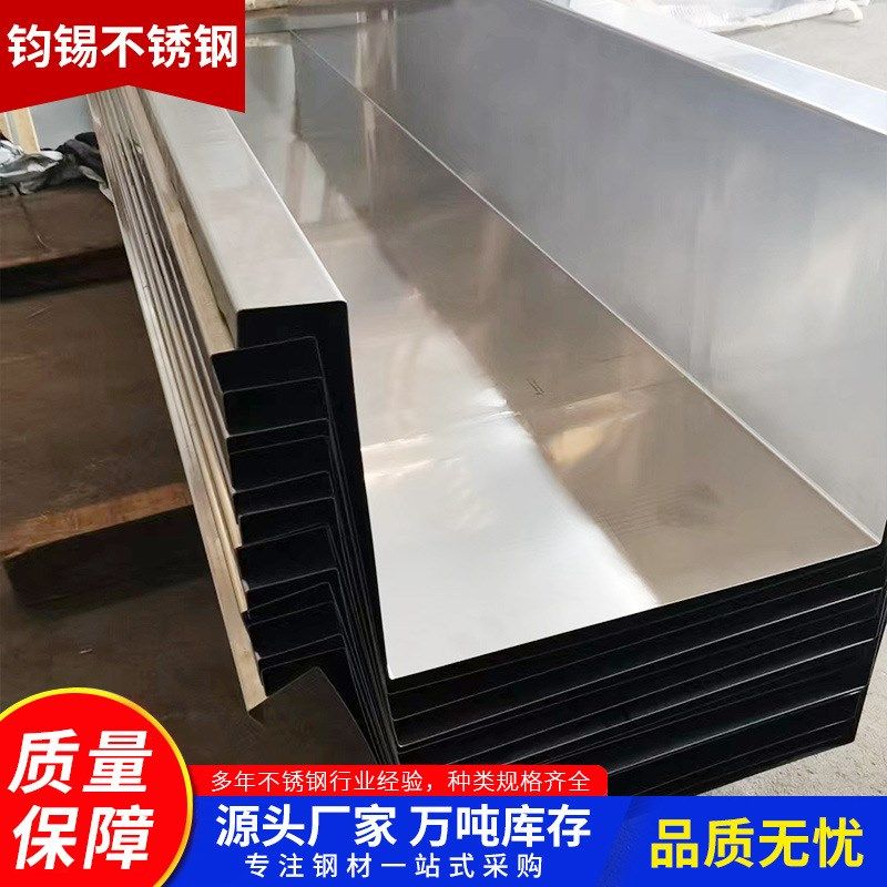 厂家供应201 316 304不锈钢天沟加工定尺水槽包边檐口滴水线排水