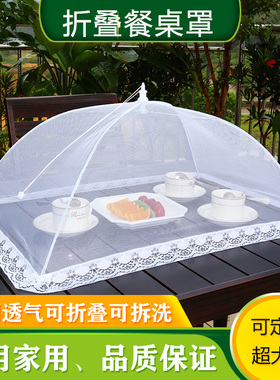 菜罩家用折叠长方形大号纱网饭罩防蝇尘桌罩子大码餐桌饭菜罩盖菜