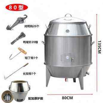 新款大促炉厨f木炭烧烤炉鹅炉双层烤鸭炉世鸭吊烧商用烤鸡炉烧炉,清洗/食品/商业设备,烤禽炉/烤鸭炉/烤鸡炉,淘宝优惠券,粉丝福利购,淘宝优惠卷