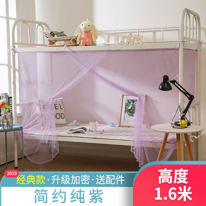 拉链款简约蚊帐学生宿舍上铺加密加厚白色送挂钩普通住校蚊账花边