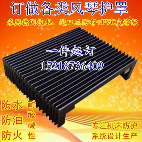 风琴式护罩机床防护罩 U/门型一字型 方罩 导轨丝杆保护罩 防护帘