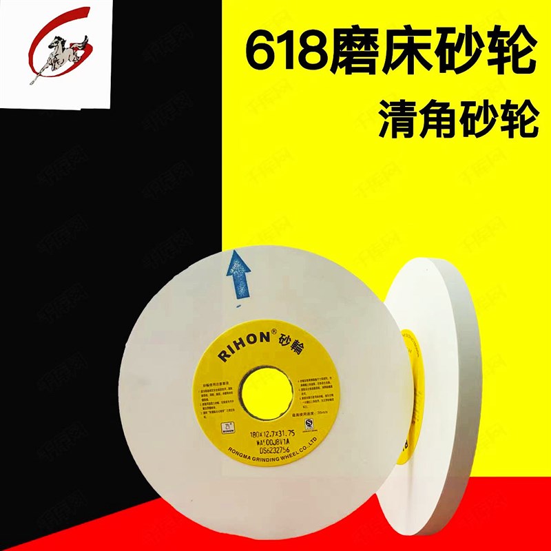 砂轮618手摇平面小磨床180*12.7*31.75清角开槽清根超细磨床砂轮