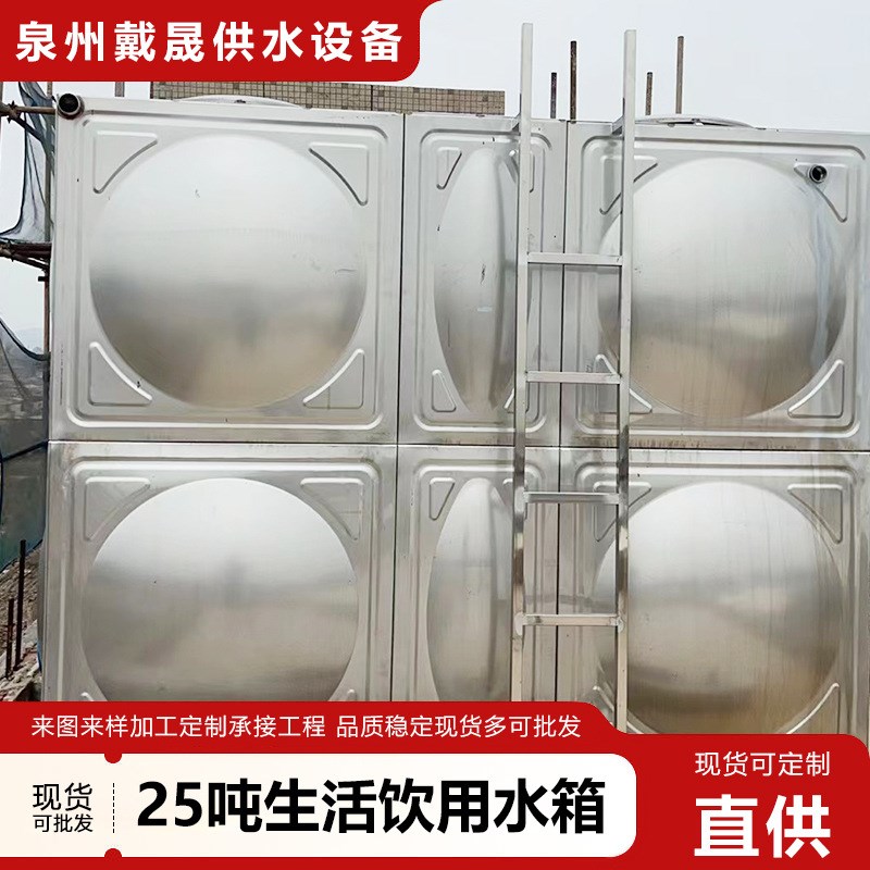 定制25吨方形生活饮用水箱 不锈钢消防水箱 储水罐1吨卧式带保暖