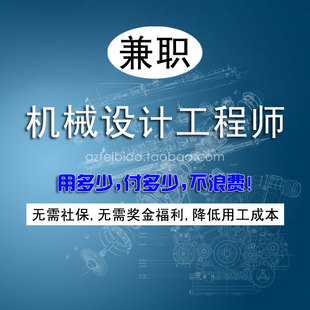 五金工具/仪器仪表/非标自动化设备/机械设计兼职服务设计出图纸