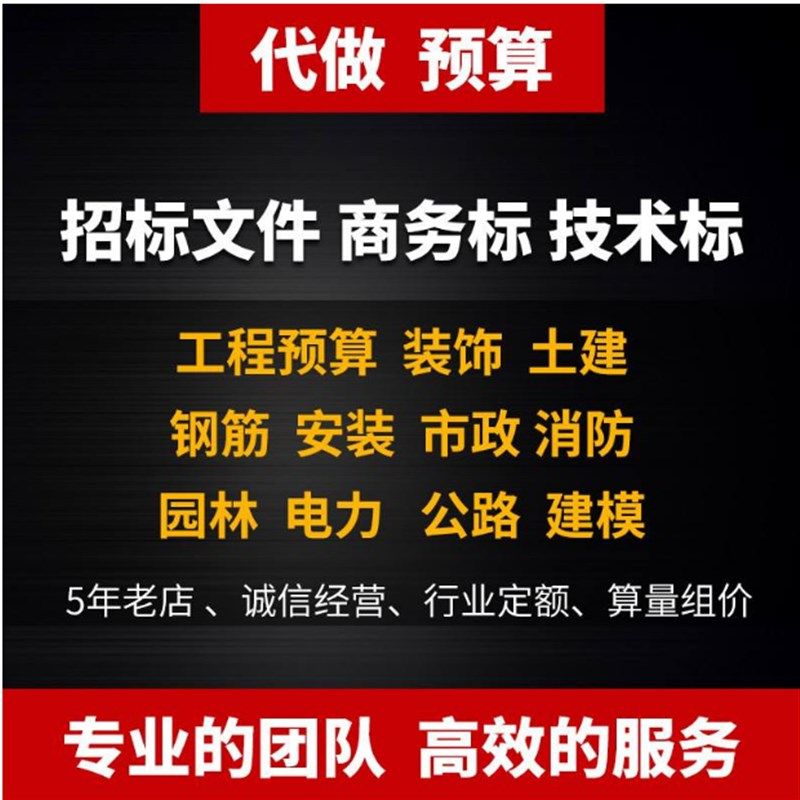 制作代做标书工程物业采购服务食堂餐饮保洁技术投标文件陪标,商务/设计服务,其它设计服务,淘宝优惠券,粉丝福利购,淘宝优惠卷